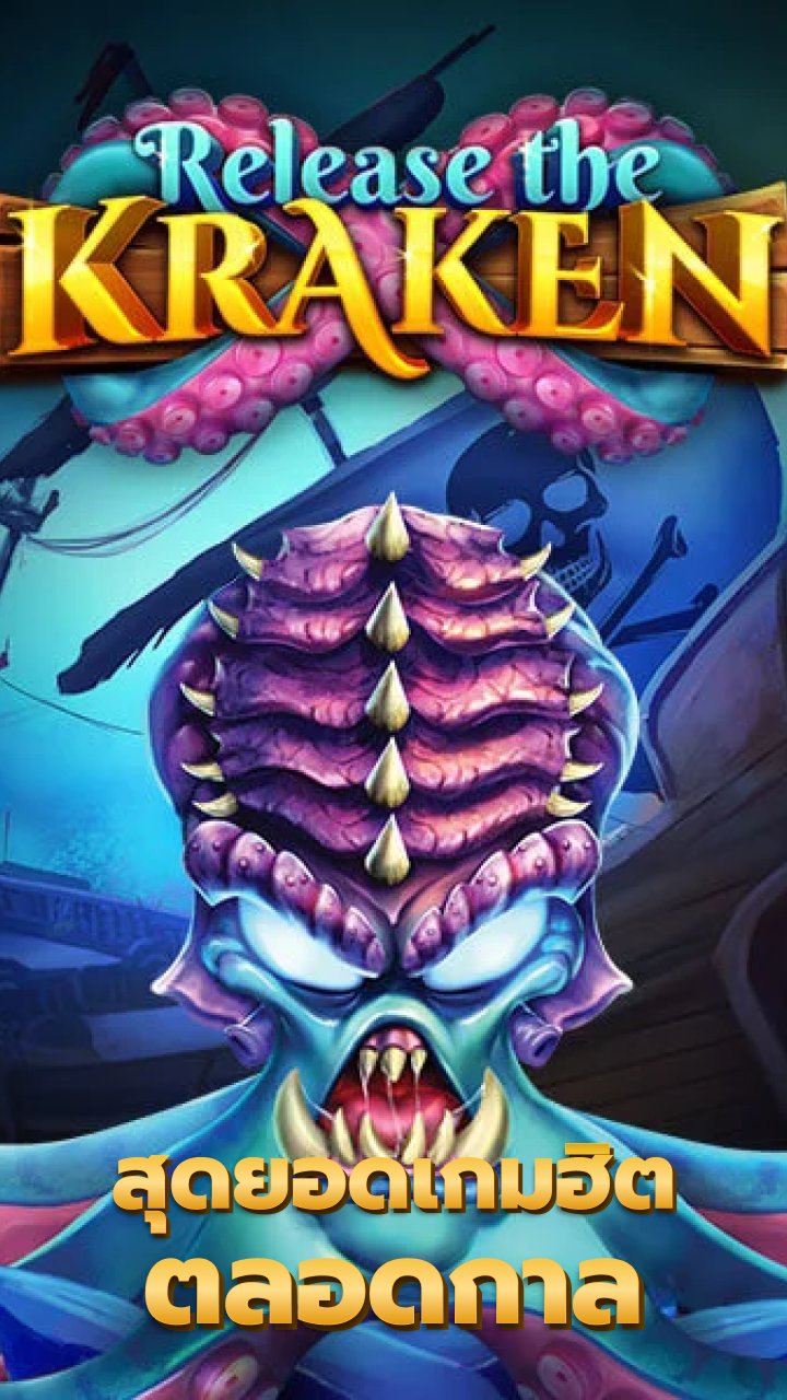 Best power of the kraken game demo in India